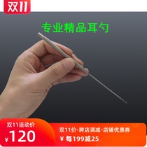 Professional ear spoon stainless steel ear spoon thin ear spoon long ear spoon metal ear spoon picking tool ear professional ear hook Ear Nose