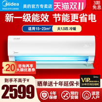 Mideas new energy efficiency Big 1 5 horsepower air conditioner inverter cooling and heating hanging machine Wall home intelligent self-cleaning extremely cool VH