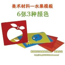 Washable juvenile teaching kindergarten children fine art material small making DIY material handmade template fruit draw