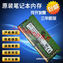 Hynix 8GB Laptop Memory DDR4 1RX8 2400 Samsung Spotlight New Box