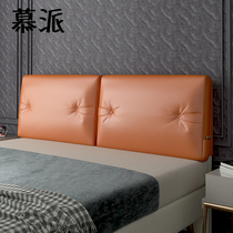 Bedside cushion Soft bag Leather cushion tatami large backrest cushion Bedroom self-adhesive bedside cover headboard