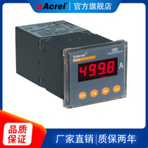 Ancori PZ48-AI C series AC testing instrument 485 communication interface adopts Modbus Protocol