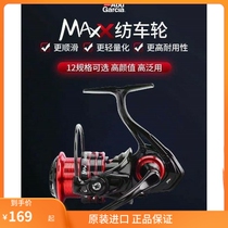 Abu Lujah Spinning Wheel MAX Meike Division Micromatter Pitched Shallow Wire Cup Ultralight Bowling Wheel Iso Fishing Wheels