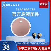 Kovos sweep robot DN620 621 repair accessories DH35 45BFD-WSQ K600 edge brush motor