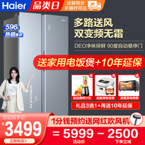 Haier refrigerator door double door double door double door inverter air-cooled frost-free household refrigerator 596L official flagship store