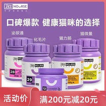 The Westeros Multidimensional Taurine Power Bowel Probiotic Trace of Lecithin Cat with a Beauty Nutritional Product Guard