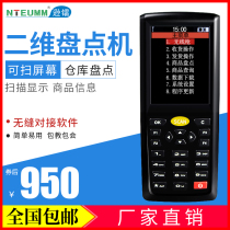  Xunlei C9 inventory machine Wireless scanning gun scanner Supermarket warehouse entry and exit barcode data collector Logistics express gun PDA handheld terminal scanning code express gun scanner gun