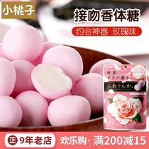 Japan Imports Kracie Jia Na Precious Body Sugar Rose Cherry Blossom Couple Kisses Sugar Fresh Breath Lasting Net Red