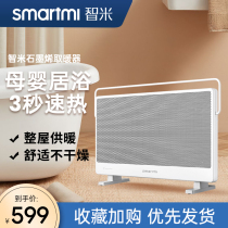 Xiaomi Zhimi graphene heater household heat balance large area heater energy saving frequency conversion electric heating household