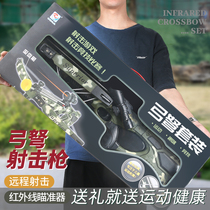 61 Childrens Day Small Gift Gift Outdoor Sports Shooting Class Boy Ten-year-old Happy Birthday Boy Brother