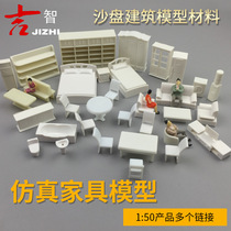 Interior furniture model Building sand table Interior model material Apartment type Indoor table chair bed small ornaments 1:50