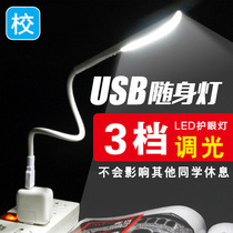 Creative bedroom room Student dormitory USB charging night light Bedside eye protection Mini desk lamp Portable light