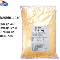 Baoli 1105C concentrated powder 1:30 concentrated wrapped powder burger fried chicken powder 4kg fried powder fried chicken powder