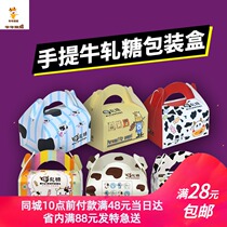 (Portable nougat packaging box) nougat packaging portable baking box sugar paper sugar box