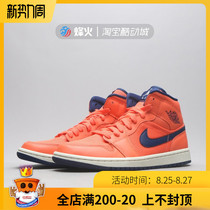  Spot Fiberhome Sports Air Jordan 1 Mid AJ1 Blue orange mid-help basketball shoes CD7240-804