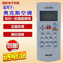 Applicable to GMCC Pascmio medium pine MBO Meibo air conditioning original remote control YKR-H 831