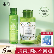 Send makeup remover cotton] Laike Olive makeup remover water Face eyes and lips light makeup cleaning makeup remover pressing bottle female student
