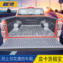 2021 models of Jiangxi Five Suzuki Dmax retrofit Ruimai Suzuo Pictruck Rear Box Treasure Chest of Rear Box Treasure Chest