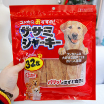 Shengmai Sunrise delicious food cant stop chicken breast slices ~ pet chicken snacks dog jerky 32 pieces