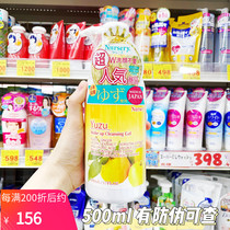 Japan nursery Nasley Grapefruit remover Mild Dentle Clean Makeup Remover Gel Bottle 500ml