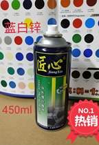  Artisan carpenter galvanized spray blue white zinc 450ml electroplating zinc exclusive repair painted galvanized self-spray paint