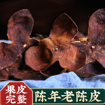 Old Tangerine peel Dried tangerine peel 500g Water-soaked tea No Xinhui Tangerine peel No authentic specialty orange peel Dried Tangerine peel