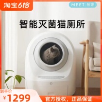 MEET Fully Automatic Cat Litter Basin Toilet Cleaner Electric Totally Enclosed Intelligent Kitty Shoveling Machine Deodorising Cat Sand Basin