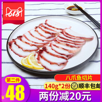 Octopus sashimi sliced fresh squid octopus foot must be hand-held sushi dish Ready-to-eat in a bag