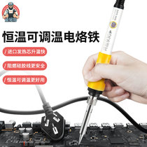 Ai Xiuge constant temperature adjustable electric soldering iron 60W anti-static industrial precision electronic maintenance welding tool welding pen