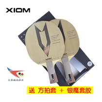 Beijing Space XIOM Arrogance Jiawei Europe EURO Table Tennis Racket Straight plate bottom plate