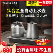 Titanium Liwei automatic water-burning kettle electric kettle for domestic tea and intelligence constant temperature as one automatic power outage
