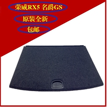 Suitable for Roewe RX5 MG GS trunk carpet trunk cover trunk mat spare tire cover