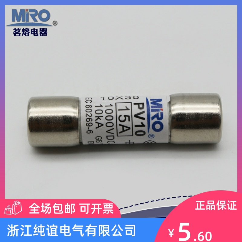 MRO PV DC Fuses PV-10 10ADC1000V Guide rail 10 * 38 Mounting base safety tube