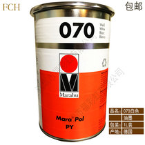 Germany Marabu Maraibao ink PY070 imported white metal PE ink spot