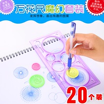 Wansi Magic Set Hundred Multifunctional Drawing Template Ruler Creative Children Gifts Primary School Stationery