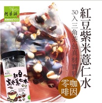Taiwan original Ah Huashi Red bean coix seed water tea Purple rice Coix seed tea Coix seed afternoon tea brewing Hu Bingqing the same