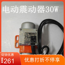 Internal diameter capacitive vibration motor vibration motor shaker Special high-speed splitting machine for special high-speed splitting machine