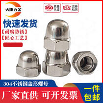 304 201 316 Stainless steel Cap Cap Nut Decorative Nut Cap Cap M3M4M6M8M10M12M14M