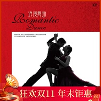 Romantic dance music genuine LP big vinyl selection song 12 inch phonograph equipped with disc big record double disc set