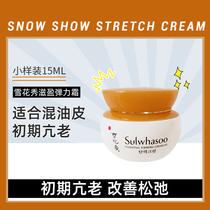 Korean Sulwhasoo Snow Flower Show Elastic Cream 15ml Moisturizing Tighter Elastic Cream