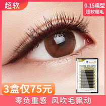 Grafted eyelashes flat 0 15 natural black matte super soft dense air double tip natural beauty cilia planting mink hair