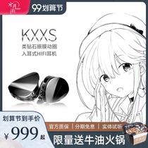 Shunfeng sent the card] Shuiyue rain KXXS moving circle in-ear headphones can be replaced with universal ACG female poison KPE