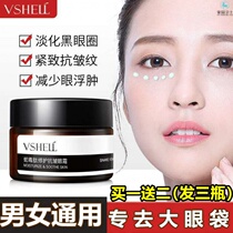 Snake venomous peptide repair anti-wrinkle eye cream to black eye ring male and female students staying up all night wrinkled eye pattern to fat grain deity