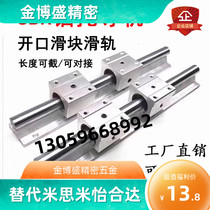 Linear aluminum support optical axis rail cylindrical slide rail SBR10-50 linear rail woodworking machinery push door table saw track