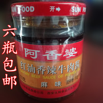 Sun brand A Xiangpo spicy beef sauce hemp 200g chili sauce Shaanxi specialty spicy sauce seasoning