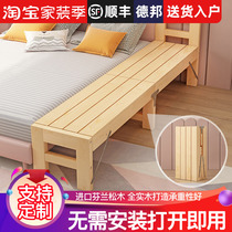 Bed widening and lengthening splicing bed side adult seamless solid wood children splicing bedside bed board extension edge splicing artifact