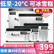 On-board refrigerator 30L50 liter 12v24 compressor refrigeration icing quick-frozen small freezer partition layer with drawbar pulley