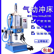 Pneumatic press Press Pneumatic press Pneumatic press Pneumatic press Pneumatic pressure press Pneumatic riveting press cream press