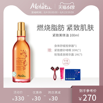 Melvita Firming Body Oil 100ml Plant Extract Formula Firming Skin