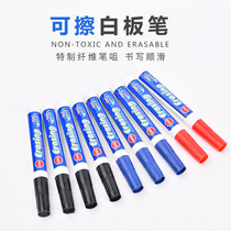 Xi Rui erasable whiteboard pen Black red blue marker pen Drawing board pen Office supplies Large head pen Childrens stationery prizes